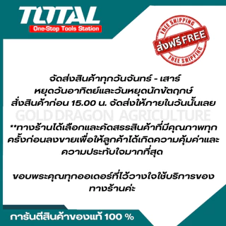 Total ตะไบอเนกประสงค์ มินิ 6 ตัวชุด ขนาด 3 x 140 มม. รุ่น THT91462 ( Mini File Set ) ตะไบเหล็ก