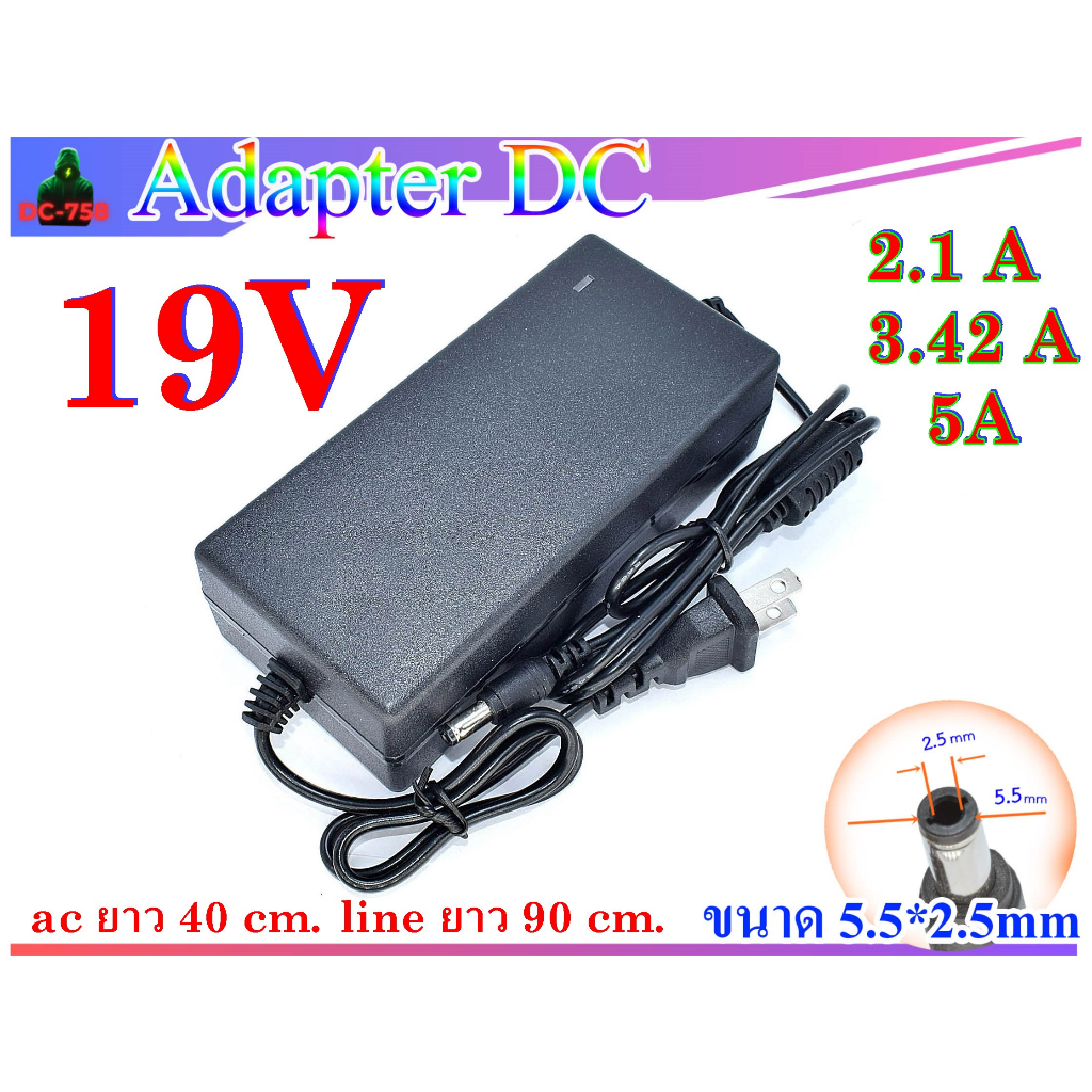 Adapter อะแดปเตอร์ 19V 2.1A, 3.42A, 5A US Plug