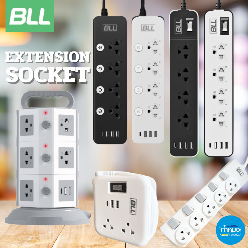 BLL ปลั๊กรางไฟต่อพ่วง Tower ช่องเสียบ USB / TYPE-C ความยาว1-10เมตร สวิตซ์ได้มาตรฐาน วัสดุไม่ลามไฟ