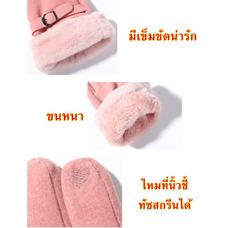 (มีขนด้านใน อุ่นกว่า) ถุงมือกันหนาว ทัชสกรีนได้ TB98 TB97 TB99 TB993 TB199 TB992 TB991 TB301 TB139 KQP TB470 TB202 TB139 - รูปที่ 2
