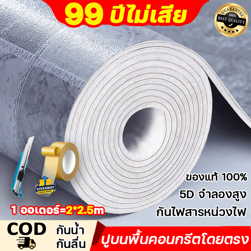 99 ปีไม่เสีย OUMANDI กระเบื้องยางPVC ปูง่าย อยู่ได้ทันที 0 ฟอร์มาลดีไฮด์ หนา 2.5 มม แผ่นยางปูพื้น แผ่นกระเบื้องpvc
