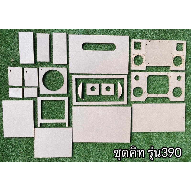 ชุดคิทรุ่น 390(6.5”HK+3”+2”แบนพลาส)