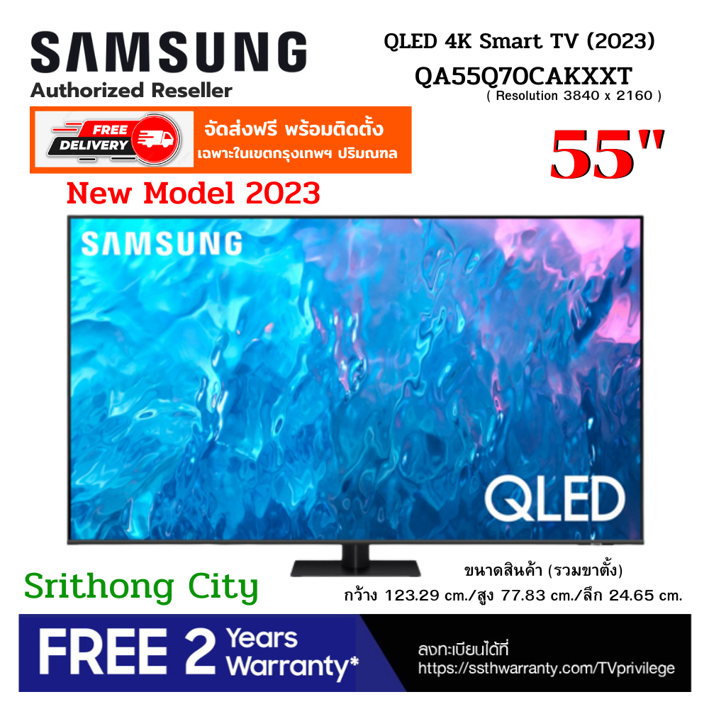 Samsung รุ่น QA55Q70CAKXXT QLED TV 4K (2023) Smart TV 55 นิ้ว Q70C Series