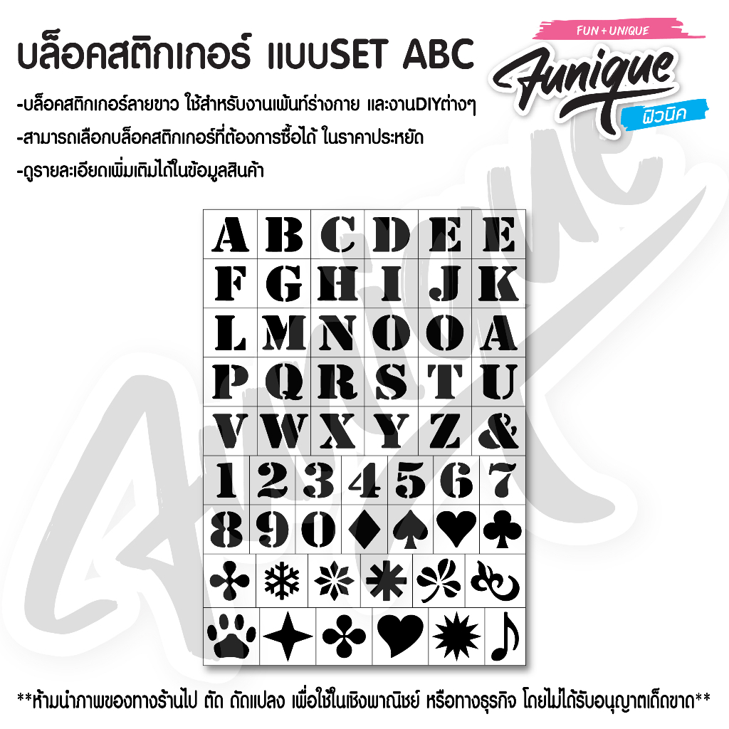 Funique ฟิวนิค บล็อคสติกเกอร์ตัวอักษร ABC  ขนาด 21x14.85cm.
