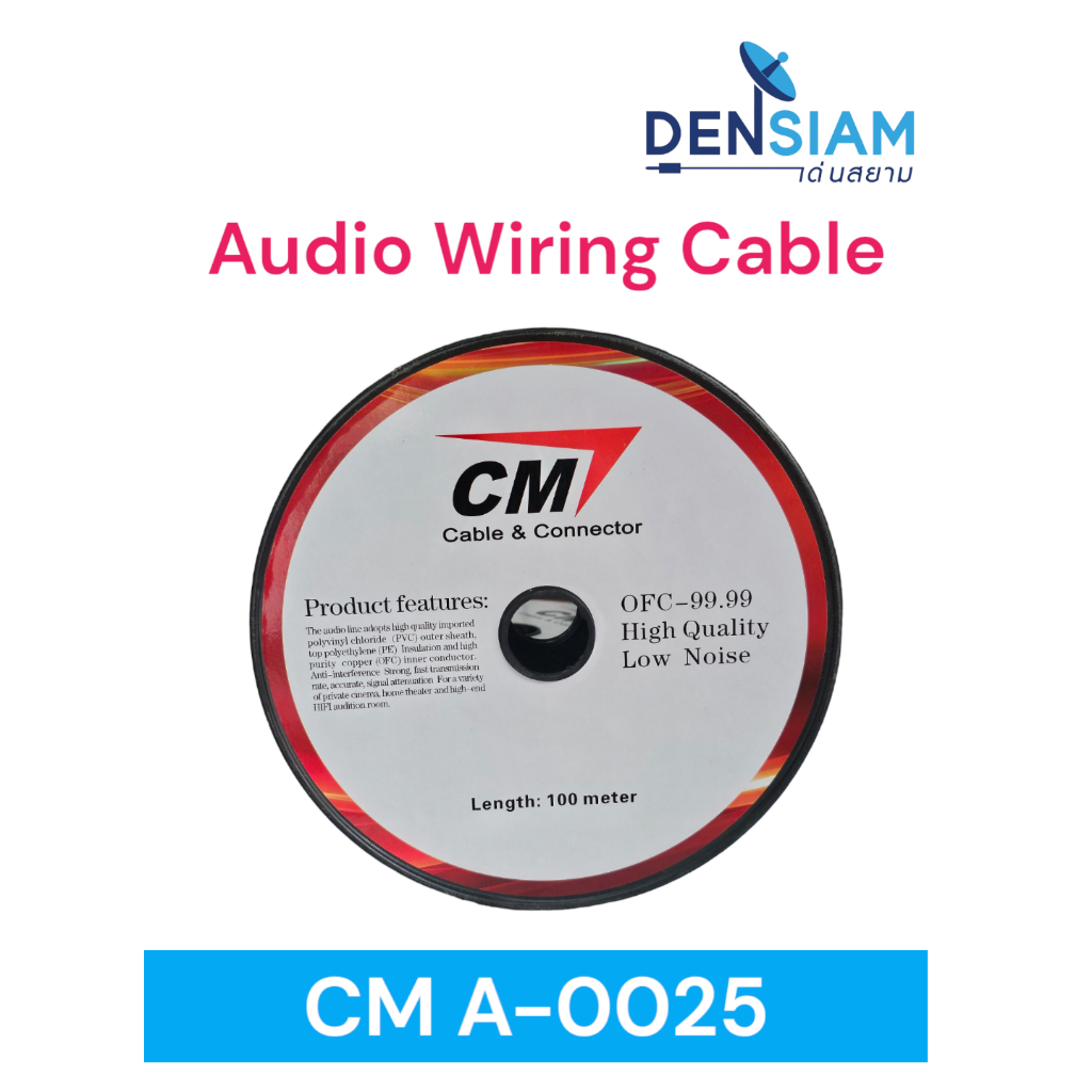 สั่งปุ๊บ ส่งปั๊บ🚀CM A-0025 Audio Wiring Cable Microphone Cable สายไมค์ 2x25 awg ยาว 100 เมตร ขนาด OD