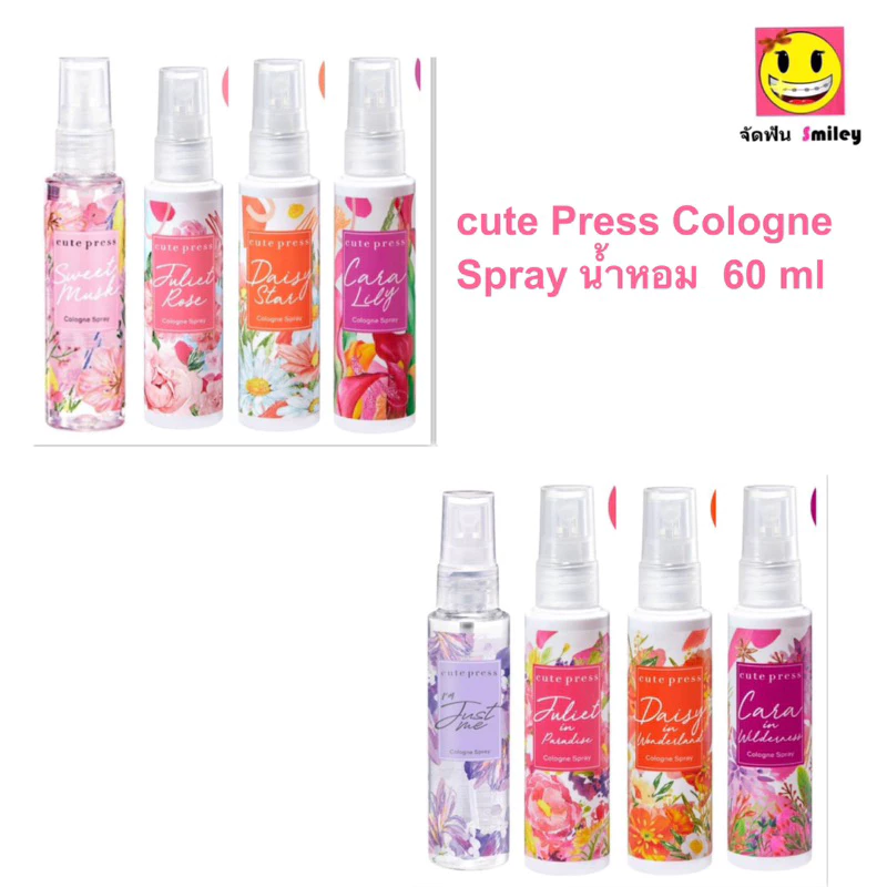 cute Press Cologne Spray น้ำหอม ญาญ่า คิวเพรส โคโลญ สเปรย์ ขนาด 60 มล ครบกลิ่น