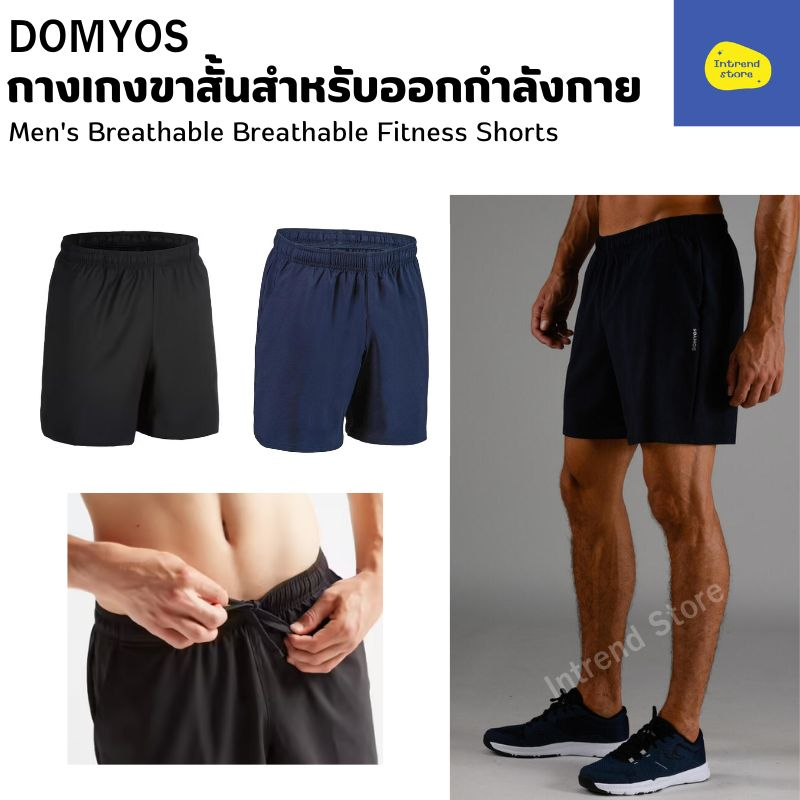 DOMYOS กางเกงขาสั้นสำหรับการออกกำลังกายแบบคาร์ดิโอรุ่น FST 100 ผ้าแห้งไว ระบายอากาศดี ส่งไว