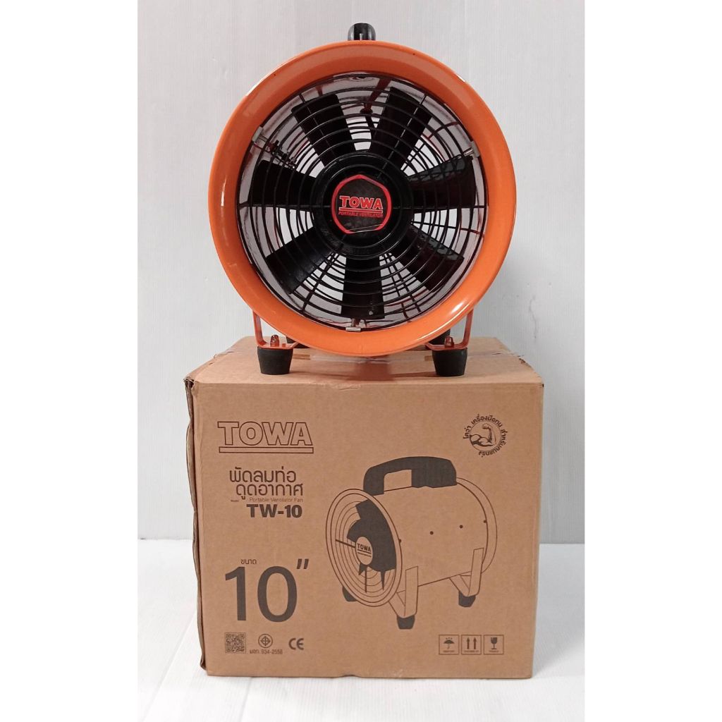 TOWA พัดลมอุโมง10" รุ่น TW-10 ใช้ในการดูดระบายอากาศในพื้นที่แคบ อับซื้อ กลิ่นเหม็น หรือควันพิษ ของแท้100%