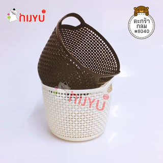 ตะกร้ากระจาดจิ๋ว ลายหวายมีหูจับ ตะกร้าพลาสติกเซอร์เวย์ #8039/8040