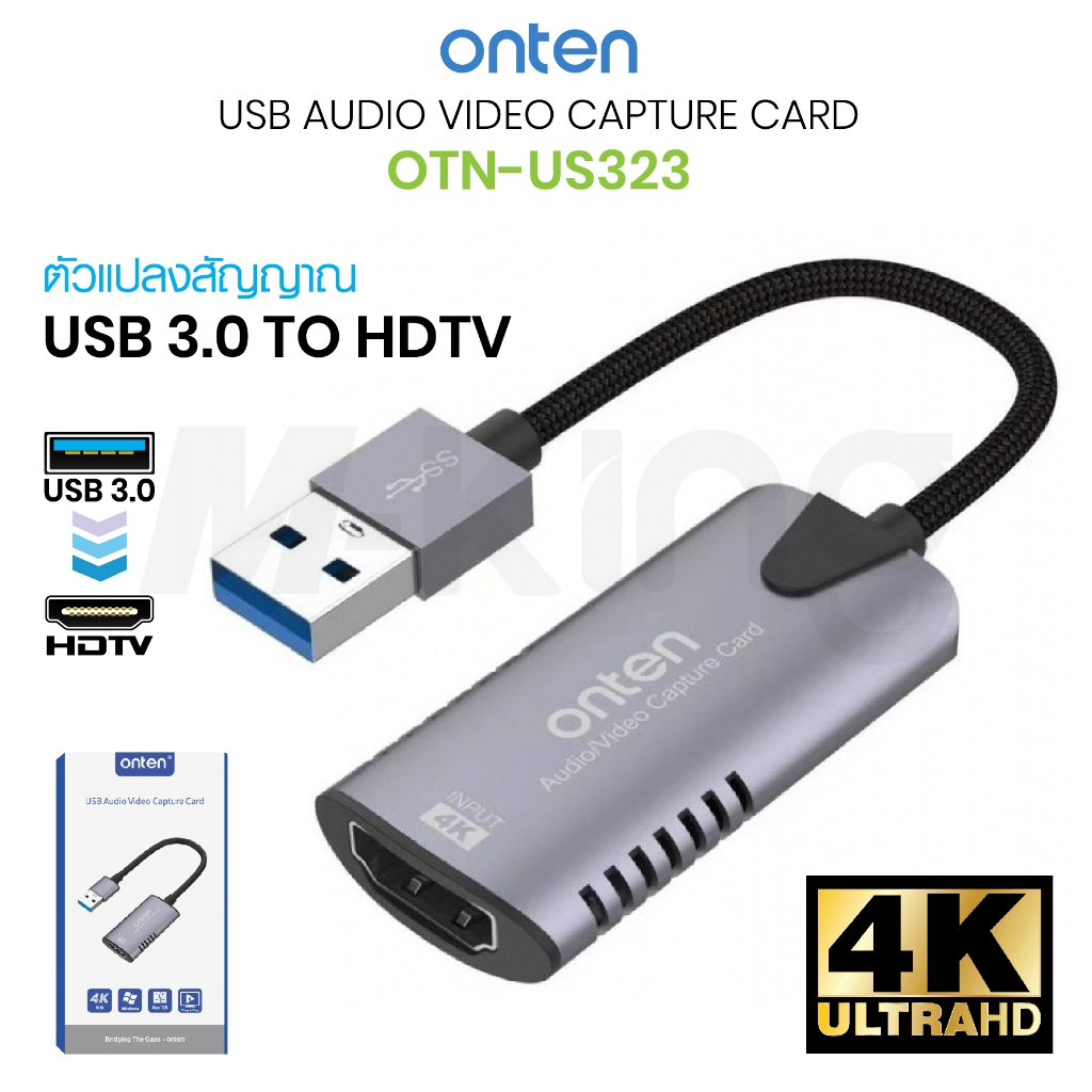 Video Capture Card ONTEN OTN- US323 USB 2.0 Audio Video Capture Onten USB2.0 4K แคปเจอร์การ์ด สตรีมมิ่ง, ไลฟ์สด.