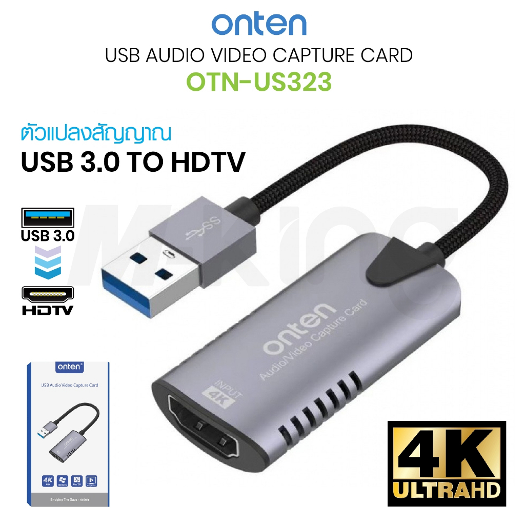 Video Capture Card ONTEN OTN- US323 USB 2.0 Audio Video Capture Onten USB2.0 4K แคปเจอร์การ์ด สตรีมม