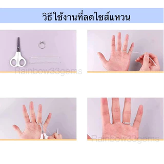 (พร้อมส่ง) ปรับลดไซส์แหวน ยาว8-10cm แบ่งได้หลายชิ้น