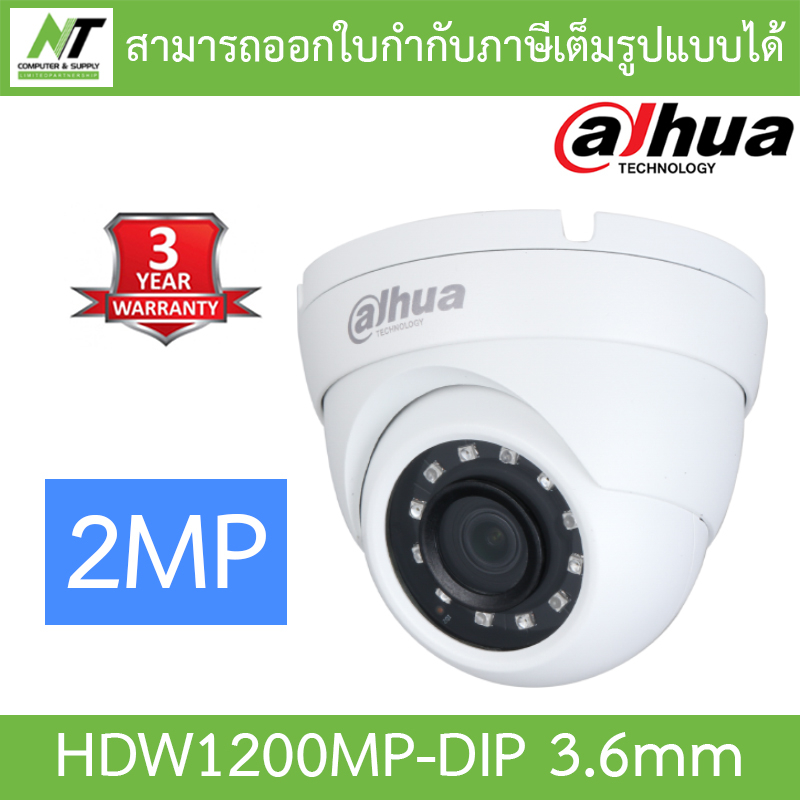 DAHUA กล้องวงจรปิด 2MP IR 30m. รุ่น HDW1200MP-DIP 3.6mm BY N.T Computer