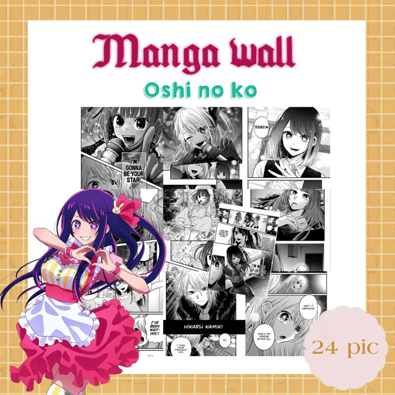 manga wallpaper เรื่อง Oshi no ko ภาพมังงะ ภาพตกแต่งห้อง