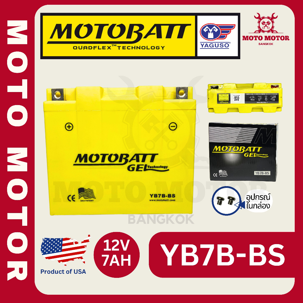 แบตเตอร์รี่ MOTOBATT GEL YB7B-BS รถมอเตอร์ไซค์ YAMAHA NOUVO-MX (นูโว MX) แบตเจล AGM แท้ ขนาด 12V 7AH