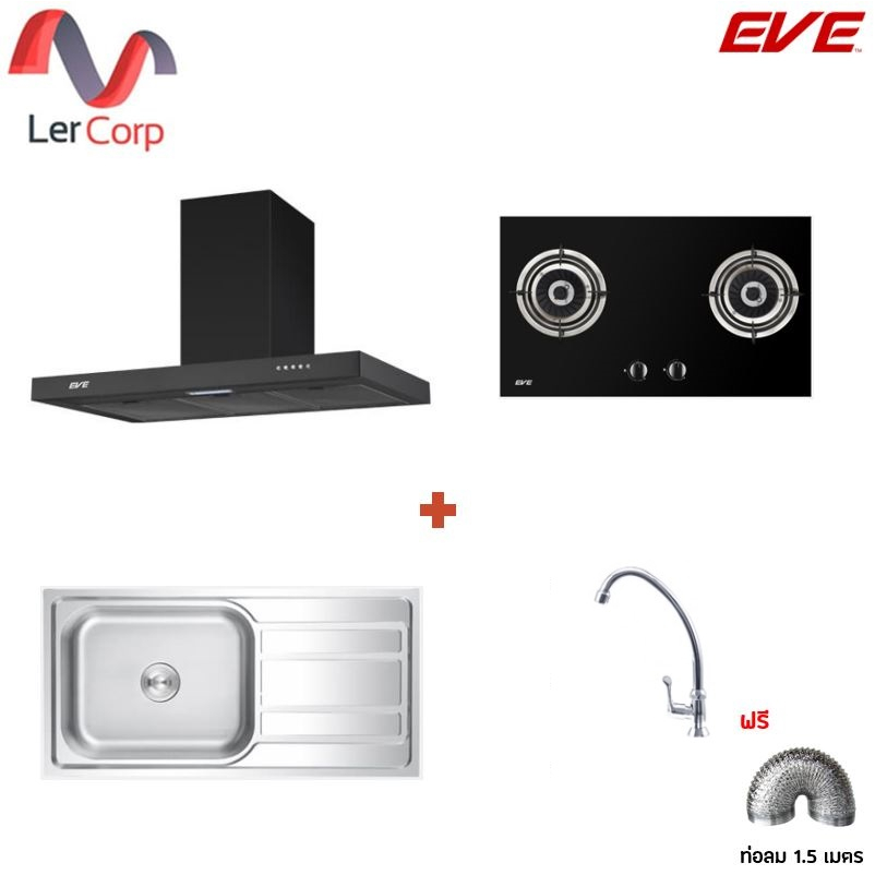 (EVE) เครื่องดูดควัน HC-SHADOW-90 PLUS + เตาแก๊ส FURY 2B + ซิงค์ EGO 1000/500 ฟรีก๊อกน้ำและท่อลม