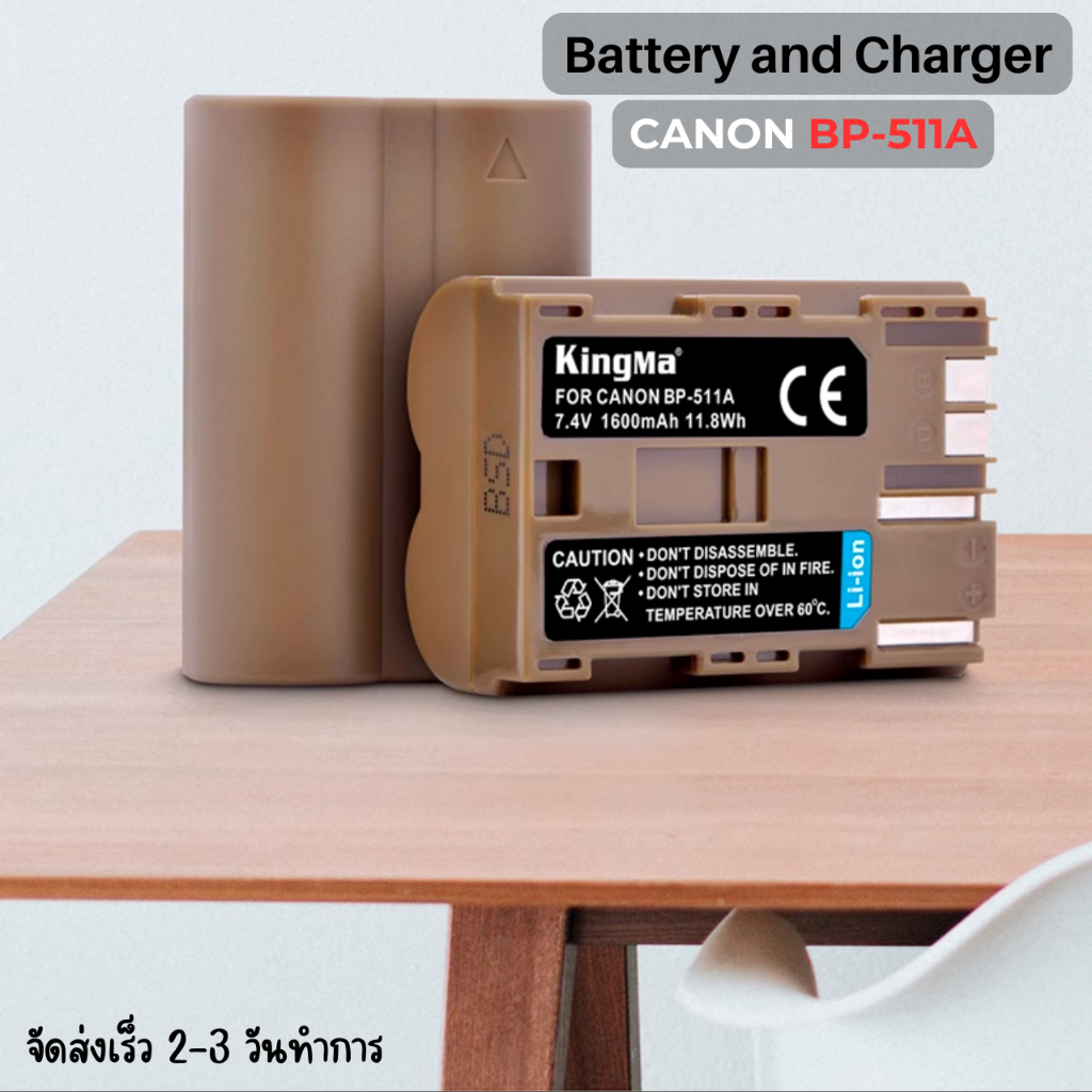 KingMa แบตเตอรี่กล้อง แท่นชาร์จ Canon ( BP511A / BP-511A) 50D  )( 5D / 10D /10Ds / 20D / 30D / 40D