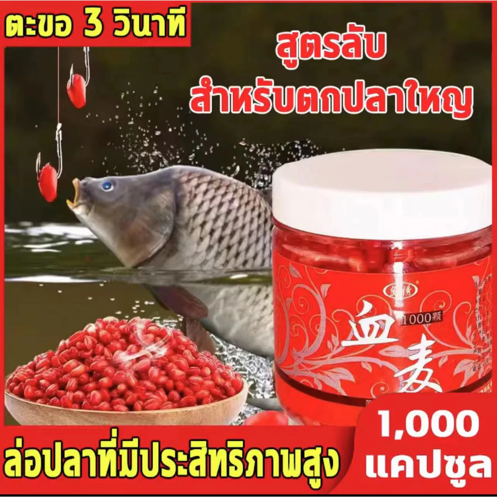 🐋สามารถตกปลาได้1000ครั้ง🐋Hydra เหยื่อตกปลา หัวเชื้อตกปลา 1000เม็ด กัดเบ็ด3วินาที เพิ่มสารล่อปลา รสชาติกลมกล่อม กระตุ้นให