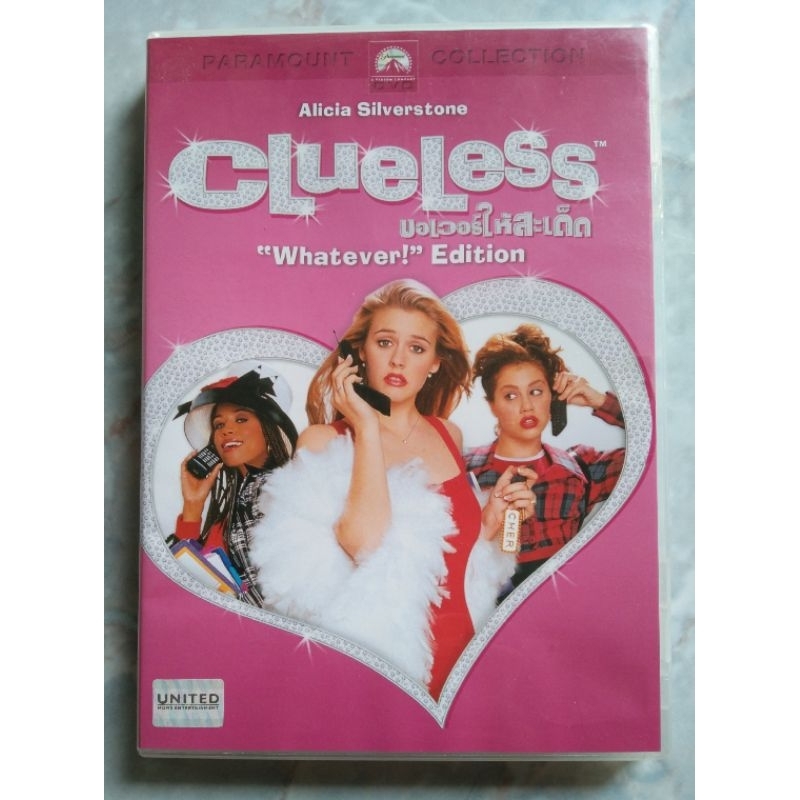 📀 DVD CLUELESS (ขอเวอร์ให้สะเด็ด)
