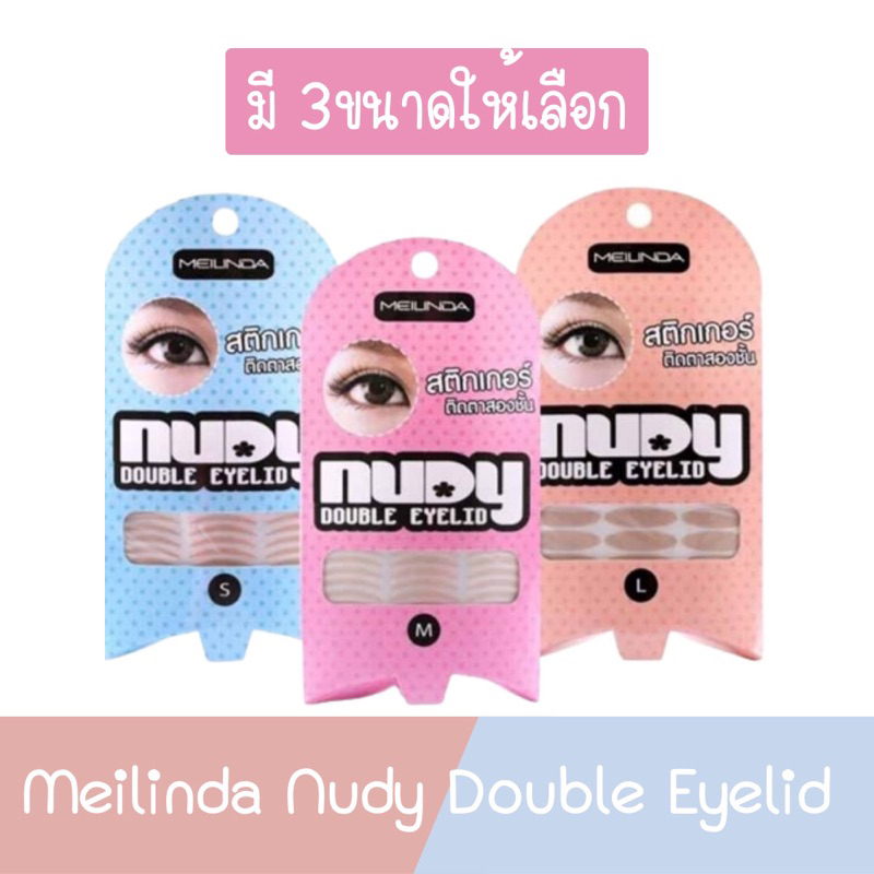 Mei Linda Nudy Double Eyelid สติ๊กเกอร์ติดตาสองชั้น #สีเนื้อ
