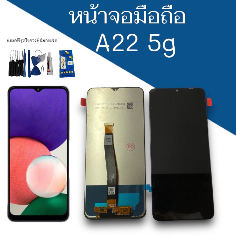 LCD A22 5g หน้าจอมือถือ  เอ22 5จี/A22 5g จอมือถือ หน้าจอโทรศัพท์ A22  อะไหล่มือถือ แถมฟรีฟิล์มกระจก+