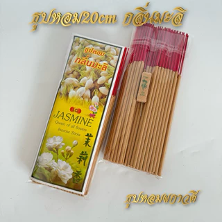 ธูปหอม น้ำหนัก100กรัม (เลือกกลิ่นได้)