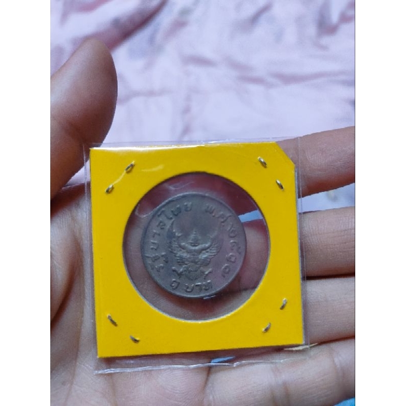 เหรียญครุฑ​ เงินเหรียญบาทปี2517