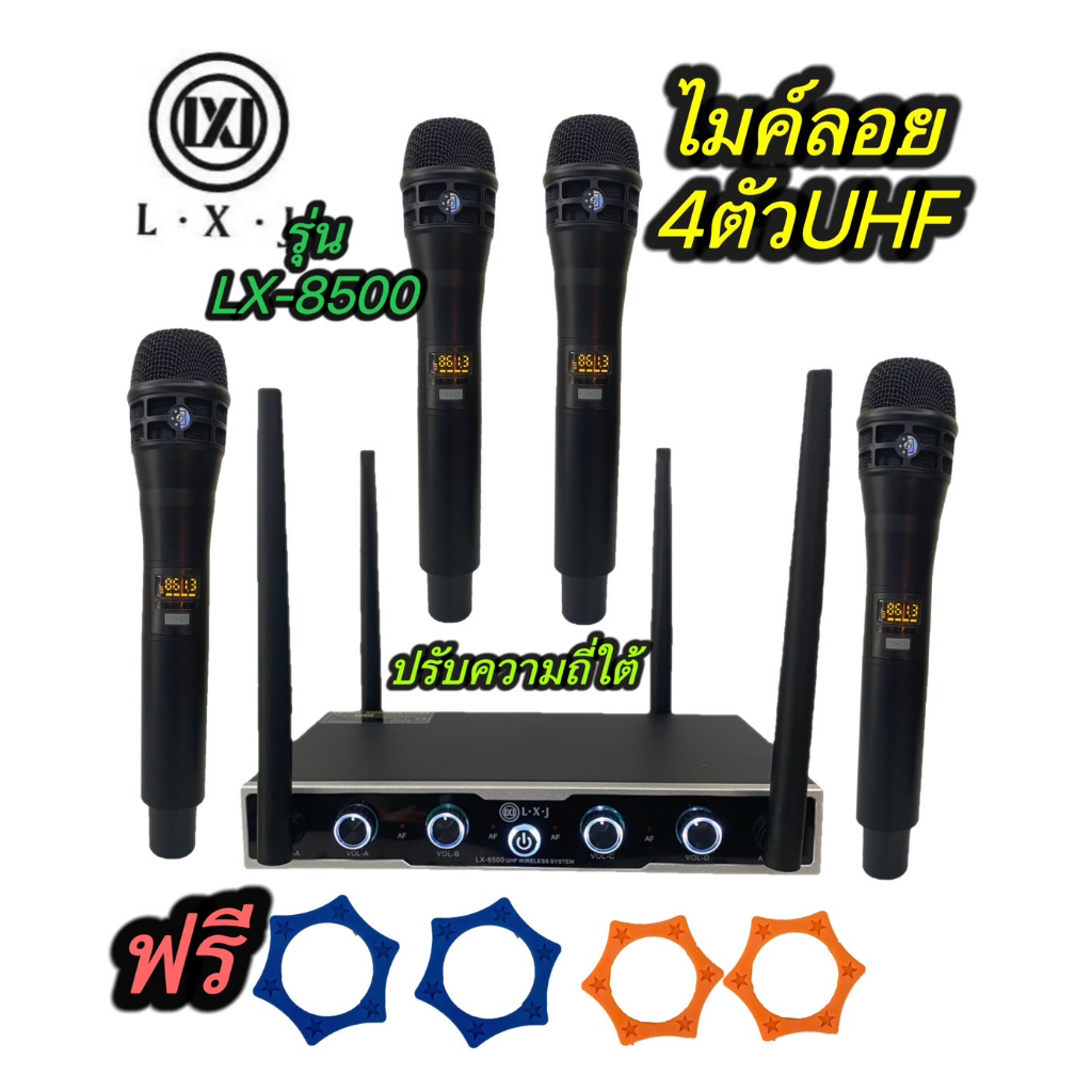 LXJ LX-8500ชุดไมโครโฟน 4ตัว ใมค์ประชุม คลื่นความที UHF ปรับความถี่ได้ ไมค์ลอยไร้สาย 4ตัว UHF Uแท้