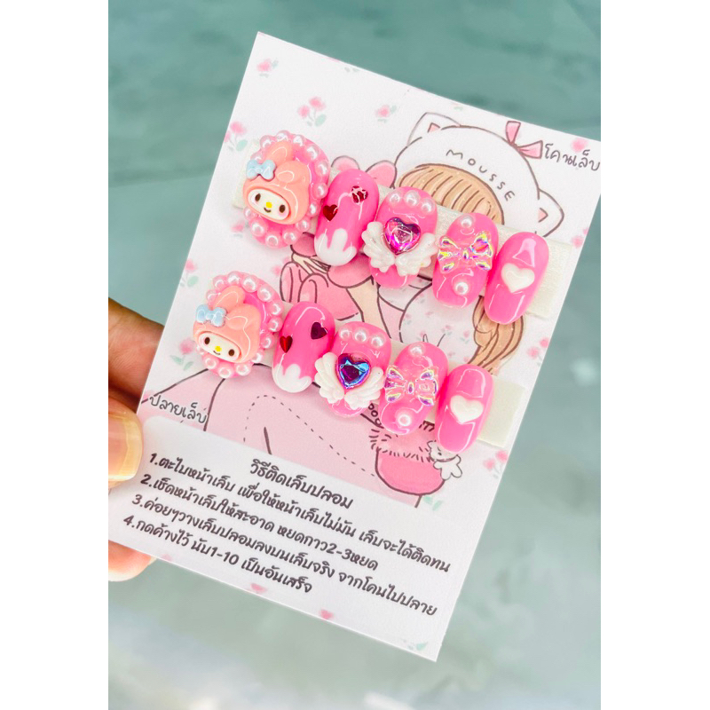 เล็บปลอมงานเพ้นท์ ติดอะไหล่การ์ตูนน่ารักๆ