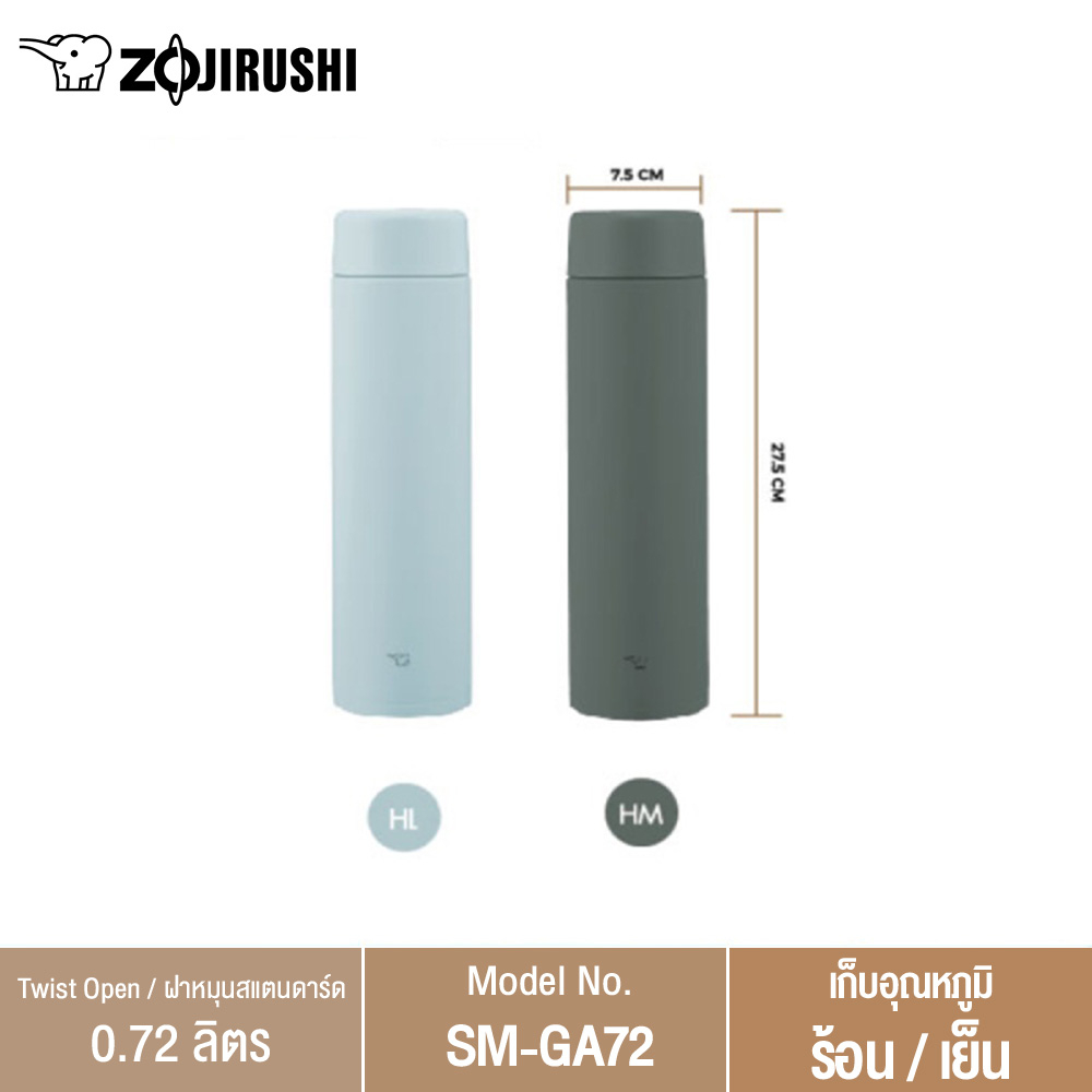 Zojirushi กระติกน้ำสุญญากาศ เก็บความร้อน/ความเย็น ขนาดความจุ 0.72 ลิตร รุ่น SM-GA72