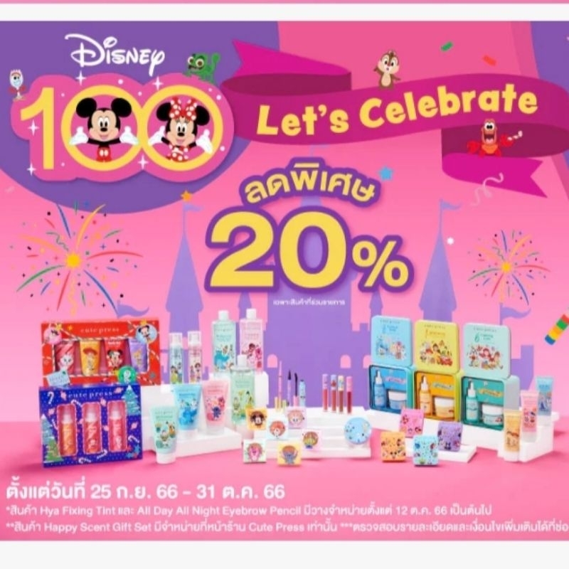 Cute Press Disney Let's Celebrate 100 Years of Wonder น่ารักจนใจเจ็บ