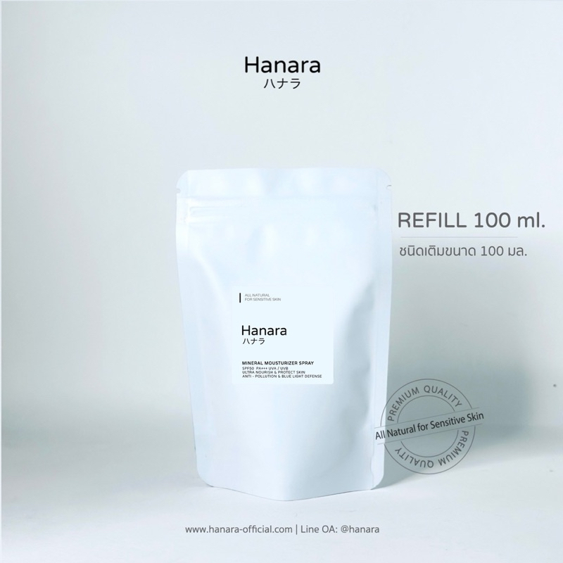 ถุงเติม ขนาด 100 ml. ฮานาระ สเปรย์น้ำแร่ เพื่อผิวชุ่มชื้น กระจ่างใส ไร้สารเคมี ส่วนผสมจากธรรมชาติ