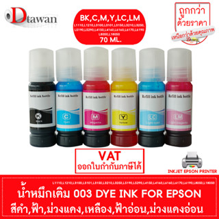DTawan น้ำหมึกเติม 001 003 057 Premium Refill Ink UV DYE INK…