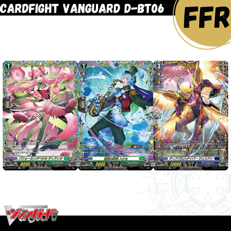Cardfight!! Vanguard D-BT06: การ์ดระดับ FFR