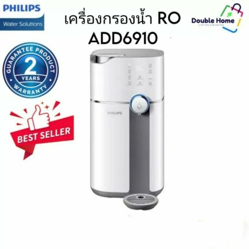 Philips เครื่องกรองน้ำ RO Philips ADD 6910 (สีขาว)  ((ของแท้ 100%)) รับประกัน 2ปี