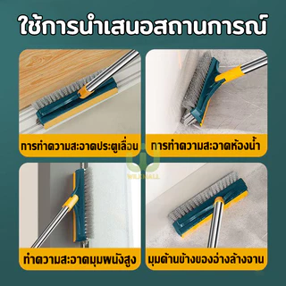 แปรงขัดห้องน้ํา แปรงขัดพื้น 3 in 1 ทำความสะอาด ปาดน้ำ เข้าได้ทุกซอก พร้อมที่รีดน้ำด้ามยาว มีให้เลือก 2 สี