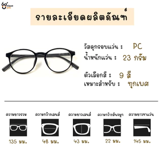 Optical Plus แว่นสายตาสั้น Glasses กรอบแว่นสีใส น้ำหนกเบา แว่นสายตา แถมถุงผ้า 2907