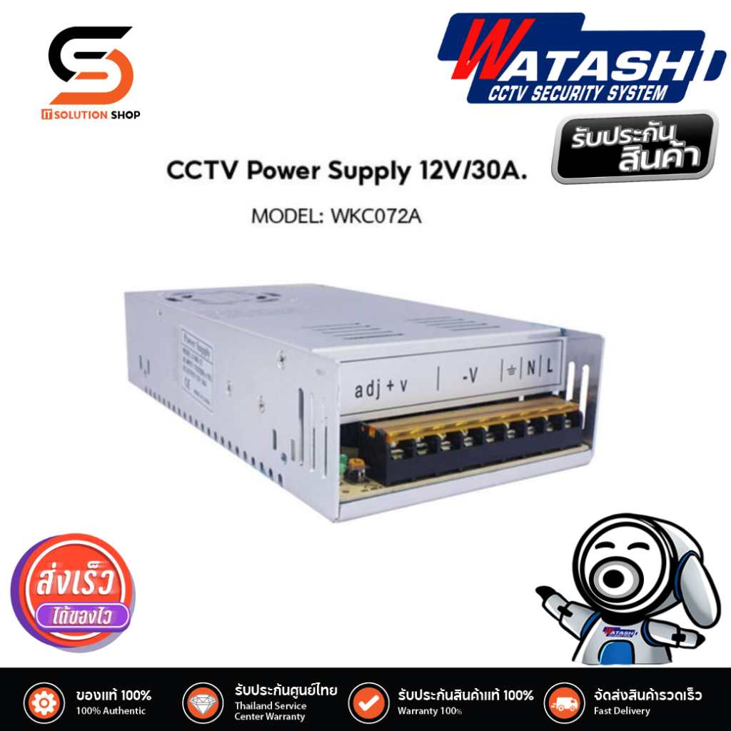 WKC072 CCTV Power Supply 12V/30A. - กำลังไฟ 12V. / 30A. มีสวิตช์ปรับไฟ 220V. / 110V.