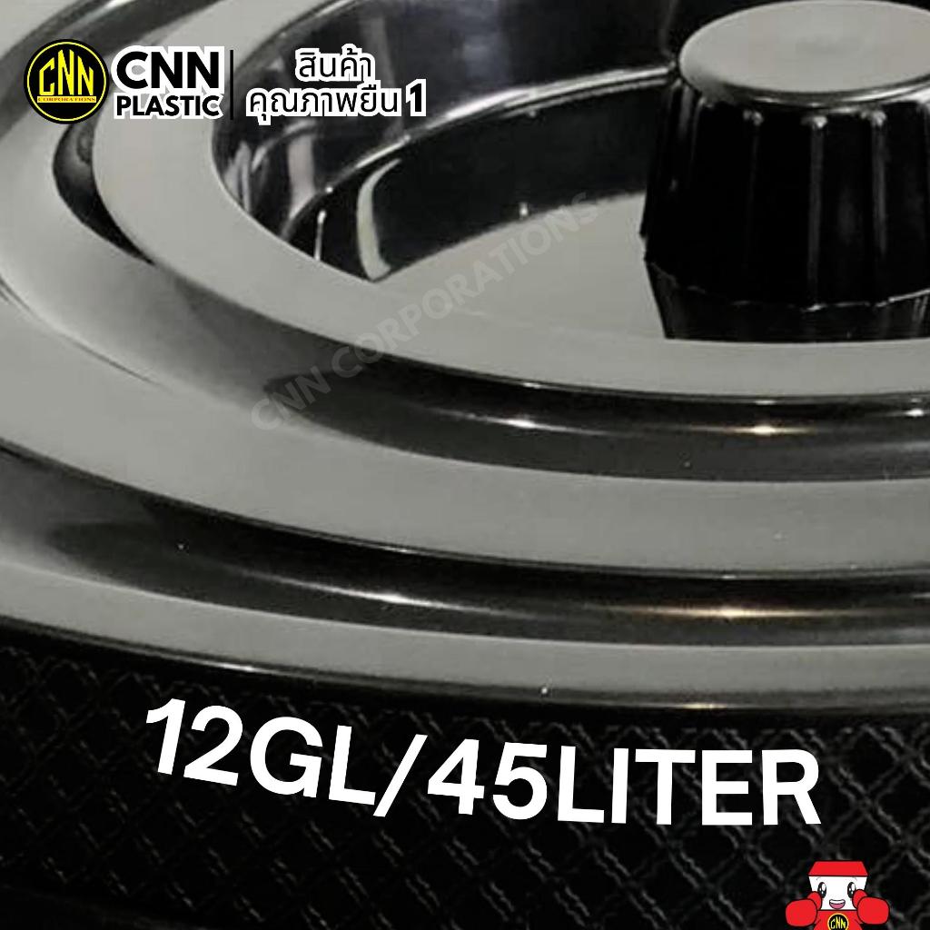 ถังน้ำพลาสติก ถังขยะพลาสติก CNN 12 แกลลอน สีดำ พร้อมฝา มีหูจับ พร้อมส่ง รูปที่ 3