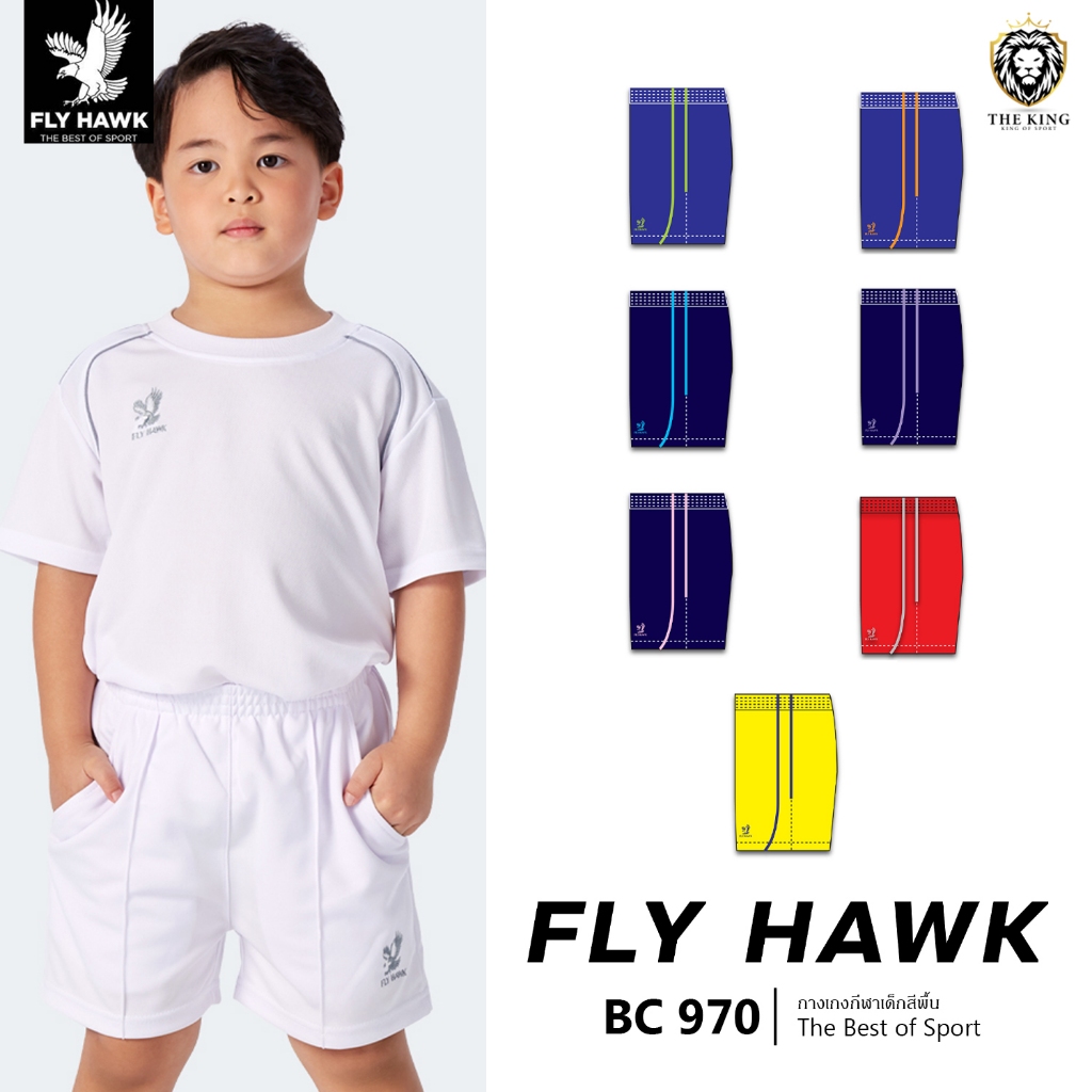 คุ้มกว่านี้ไม่มีแล้ว เสื้อยืดคอปกเด็ก FLY HAWK รุ่น C927 เสื้อกีฬาเด็กฟลายฮ็อค แท้100%