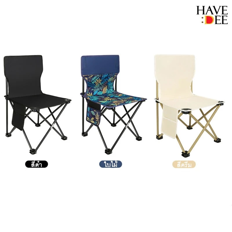 Havedee เก้าอี้สนาม พับได้ เก้าอี้แคมป์ปิ้ง ตั้งแคมป์ camping chair thumbnail 8