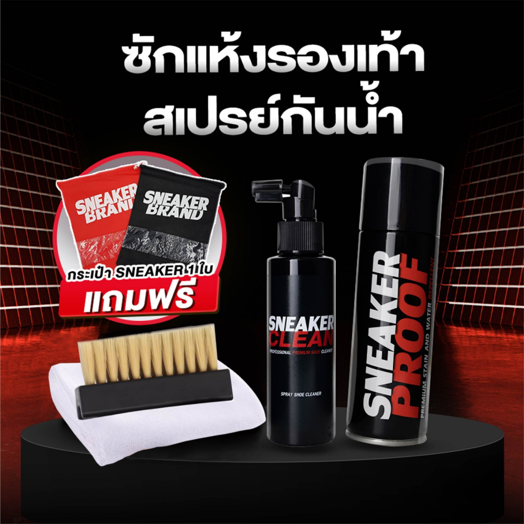 สเปรย์นาโนกันน้ำ สูตรไม่ทิ้งคราบขาว (SCP+SP200) + น้ำยาทำความสะอาดรองเท้า (มี อย ถูกต้อง)