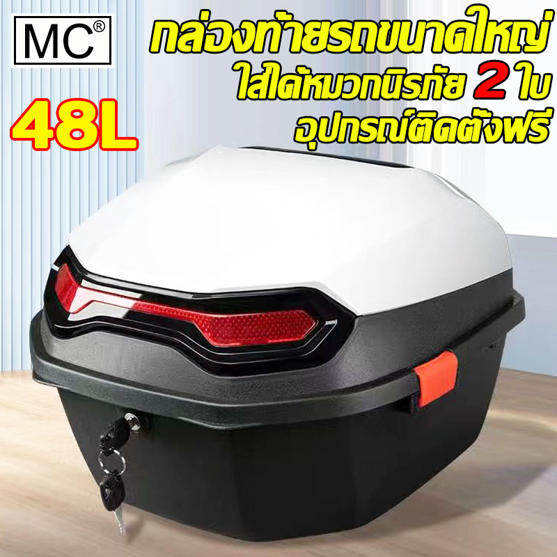 ใช้เป็น 50 ปีก็ไม่เสี กล่องท้ายรถ 41*40*28 ความจุสูง ส่งอุปกรณ์เสริม กันฝนกันแดด พร้อมแถบสะท้อนแสง กล่องหลังรถ กล่องหลัง