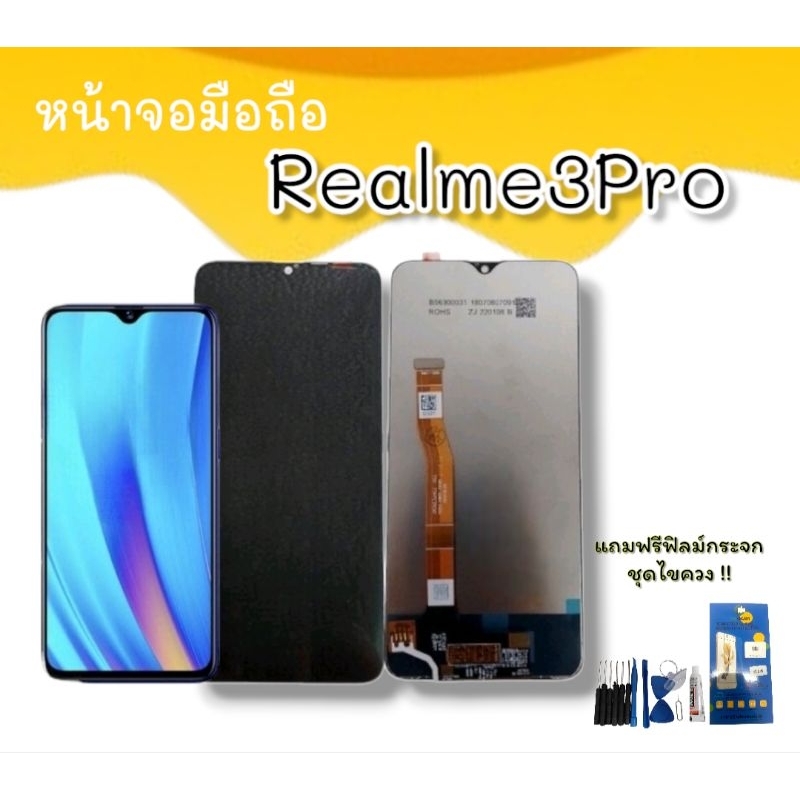 หน้าจอ LCD Realme3pro งานแท้ หน้าจอ+ทัช หน้าจอ จอ Realme3pro แท้ หน้าจอโทรศัพท์มือถือ Realme3 pro แถมฟิล์มกระจก+ชุดไขควง