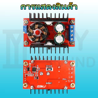 DIYsound DC-DC วงจรเพิ่ม แรงดันไฟฟ้า 150W Step Up Boost Converter 12-24โวลต์ถึง12-24โวลต์ ตัวจ่ายกำลังไฟคงที่