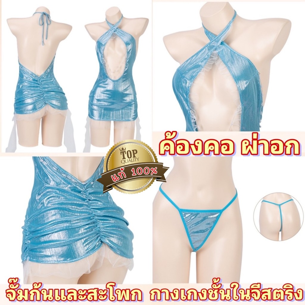 ชุดนอนไม่ได้นอน เดรสสายฝอ  เกรดแท้พรีเมี่ยม คล้องคอแหวกอก พร้อมจีสตริงเข้าเซ็ต S-1050 ราคา ถูกที่สุด ดีลบีเคเค แกลเลอรีภาพที่ 5