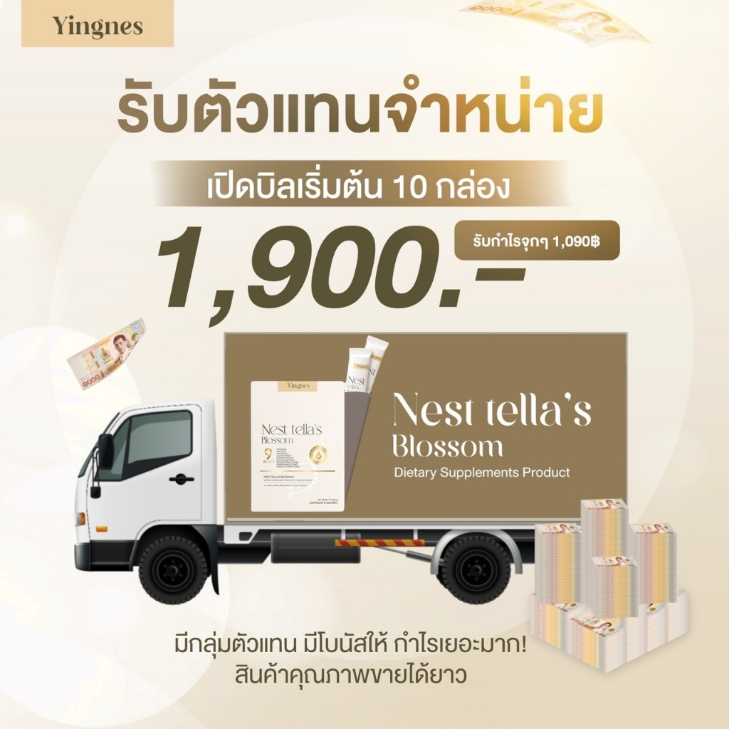 NEST TELLA’S BLOSSOM ✅10กล่อง ส่งฟรี✅ คอลลาเจนหญิงเนส เนสเทลล่า บูสผิวขาว ผิวใส ออร่า คนท้องทานได้