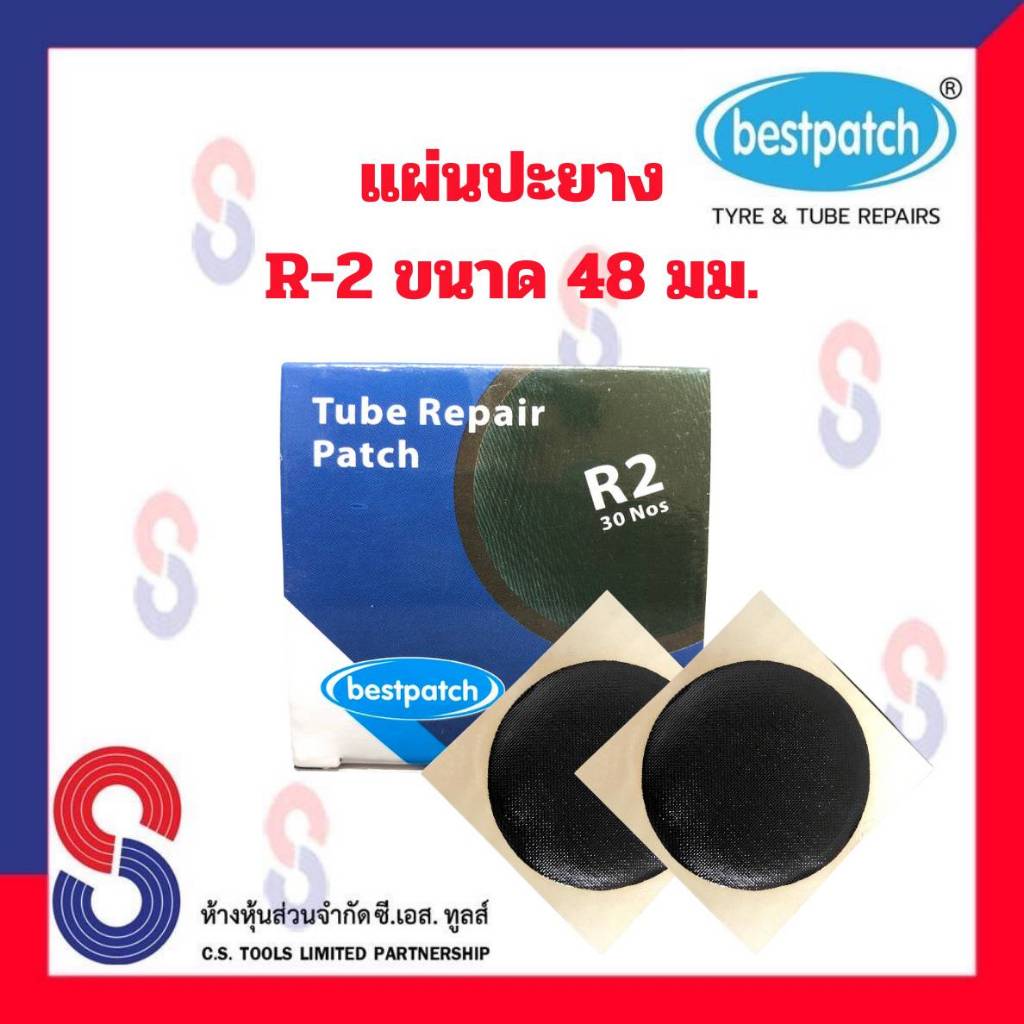 แผ่นปะยาง BEST PACTH R2 ขนาด 48 มม. 1 กล่อง มี 30 แผ่น แผ่นปะยางอเนกประสงค์ ยางเรเดียล รถยนต์ รถบรรทุก