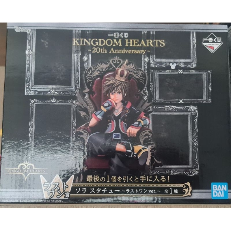 Sora Last One Ver. Kingdom Hearts Ichiban Kuji 20Th Anniversary Figure