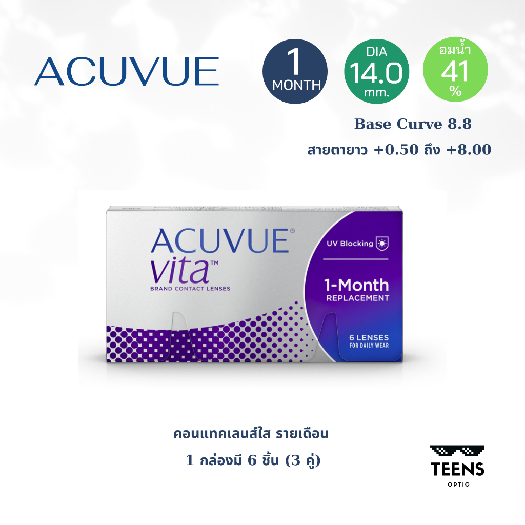 ACUVUE VITA 🔥 คอนแทคเลนส์ใส รายเดือน สำหรับสายตายาว !!!  (1 กล่อง มี 6 ชิ้น)